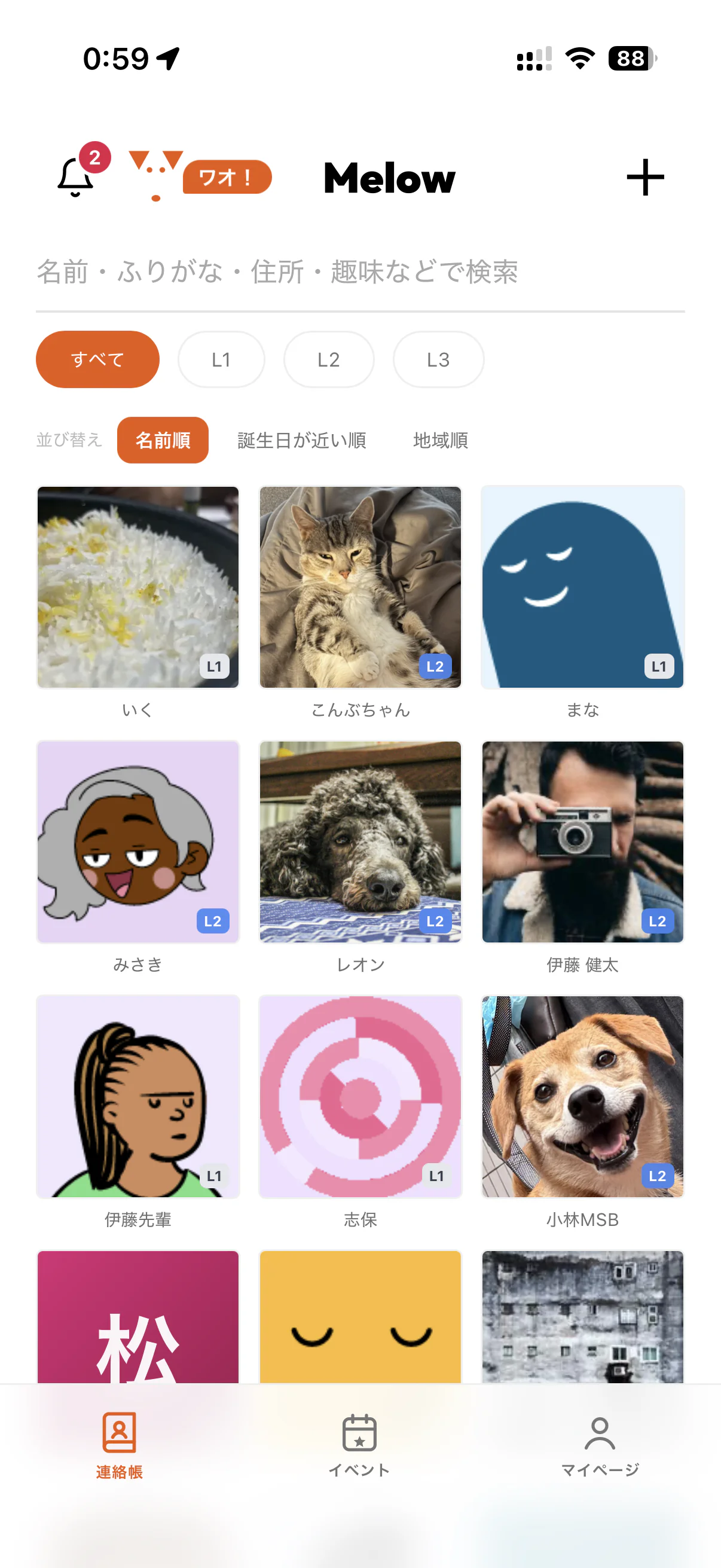 Melow のホーム画面（連絡先一覧）